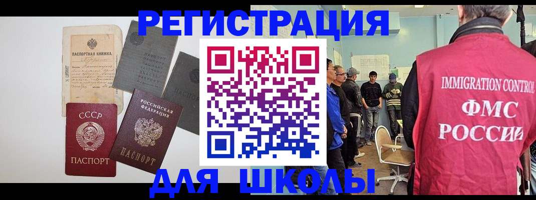временная регистрация собственник в Балахне