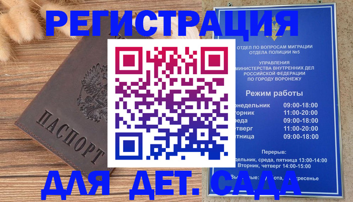 прописка гарантия в Балахне