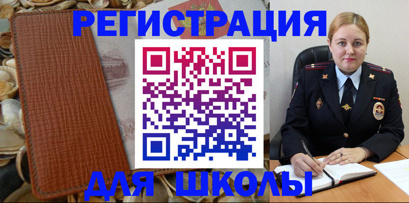 прописка паспорт в Балахне